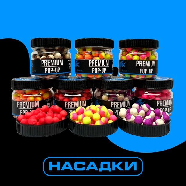 Насадки
